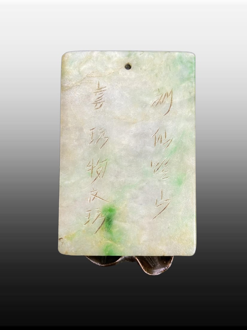 A Exquisite Jadeite Figures Pattern Plaque - 4