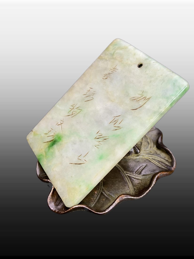 A Exquisite Jadeite Figures Pattern Plaque - 6