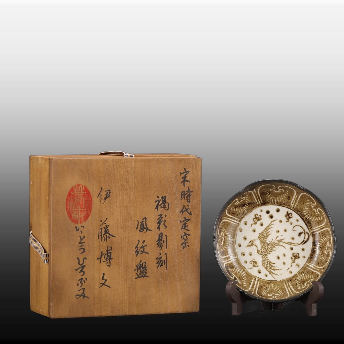 A Exquisite Ding yao Brown Phoenix Pattern With Silver Rim Plate: A Exquisite Ding yao Brown Phoenix Pattern With Silver Rim Plate,Song Dynasty, China,With Mark,Size:1.2inx6.5in 定窑褐彩凤纹银口盘,中国
