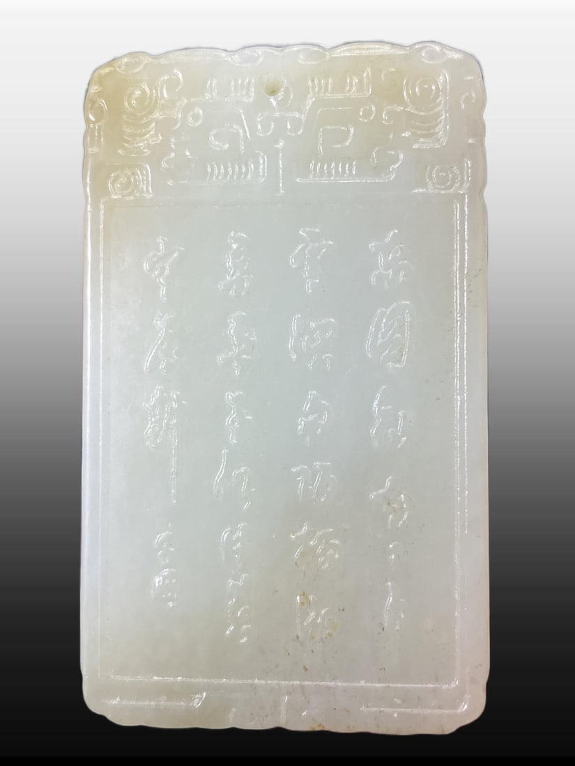 A Exquisite Hotan Jade Figures Pattern Brand - 3