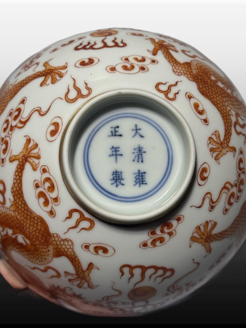 A Exquisite Iron-Red Dragon Pattern Bowl - 3
