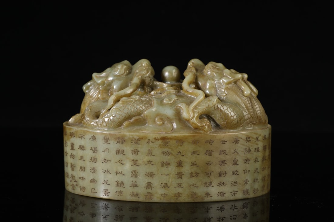 A Exquisite Hotan Jade Dragon Pattern Seal - 2