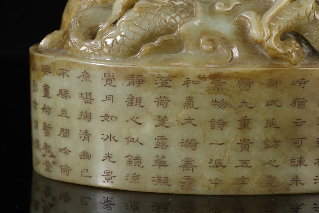 A Exquisite Hotan Jade Dragon Pattern Seal - 3