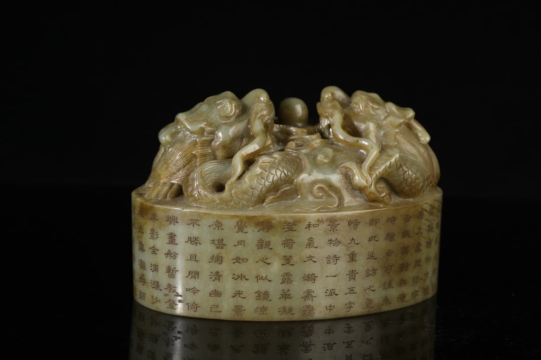 A Exquisite Hotan Jade Dragon Pattern Seal - 4