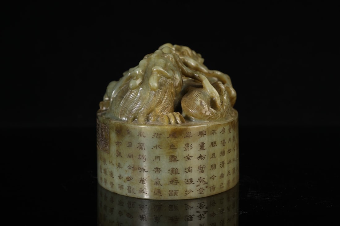 A Exquisite Hotan Jade Dragon Pattern Seal - 5