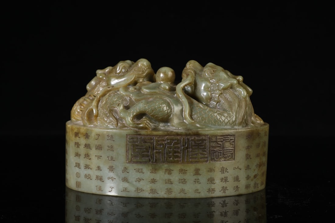 A Exquisite Hotan Jade Dragon Pattern Seal - 6