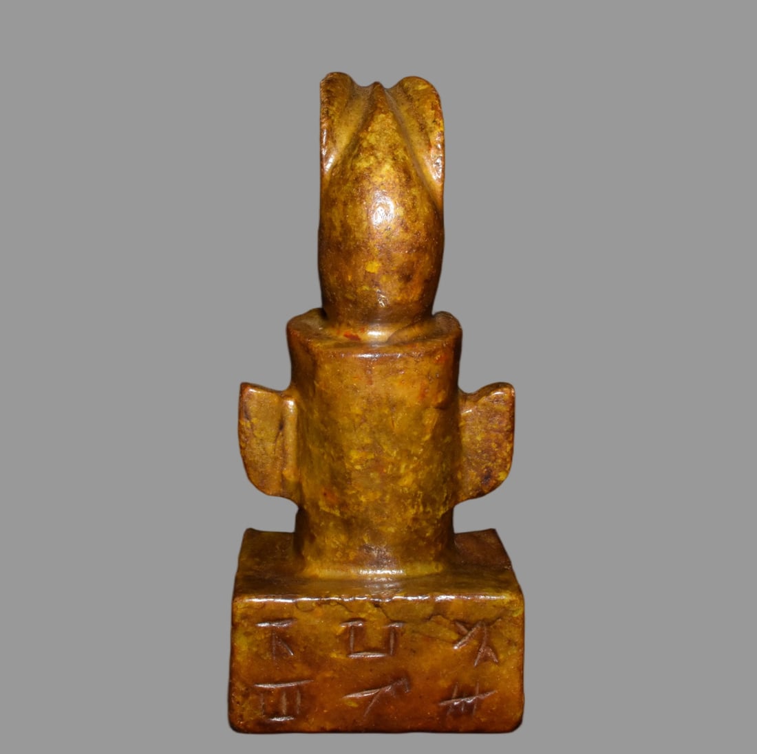 A Exquisite Hemoyu Seal - 3