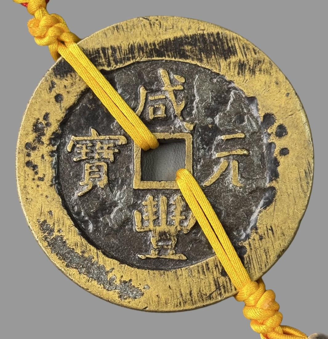 A Exquisite Copper Coin Pendant - 2