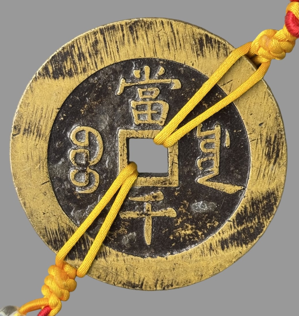 A Exquisite Copper Coin Pendant - 4