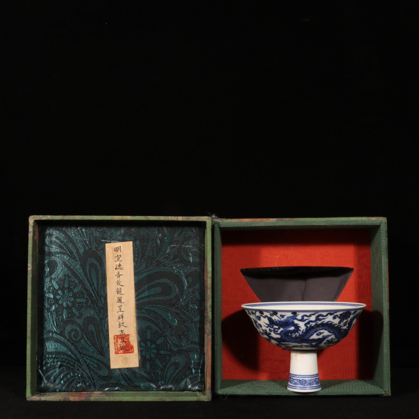 An Exquisite Blue and White Dragon and Phoenix Pattern Stem Bowl: An Exquisite Blue and White Dragon and Phoenix Pattern Stem Bowl,Ming Dynasty,China,Xuande Six-character Mark,Size:4.5inx6.5in