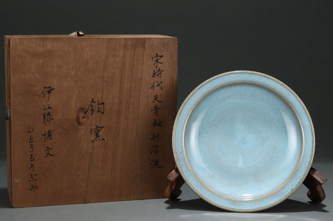 An Exquisite Jun yao Sky Blue Glazed Brush Washer: An Exquisite Jun yao Sky Blue Glazed Brush Washer,Song Dynasty,China,Size:1.5inx7.8in 钧窑天青釉笔洗,中国宋代