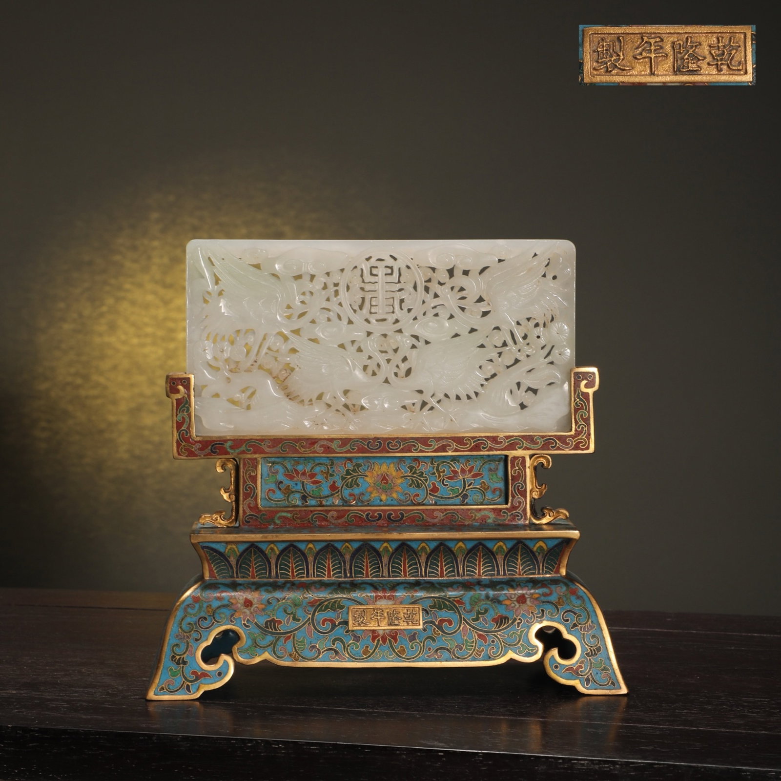 An Exquisite Cloisonne Inlaid White Jade Lotus Pattern Table Screen (1 of 9)