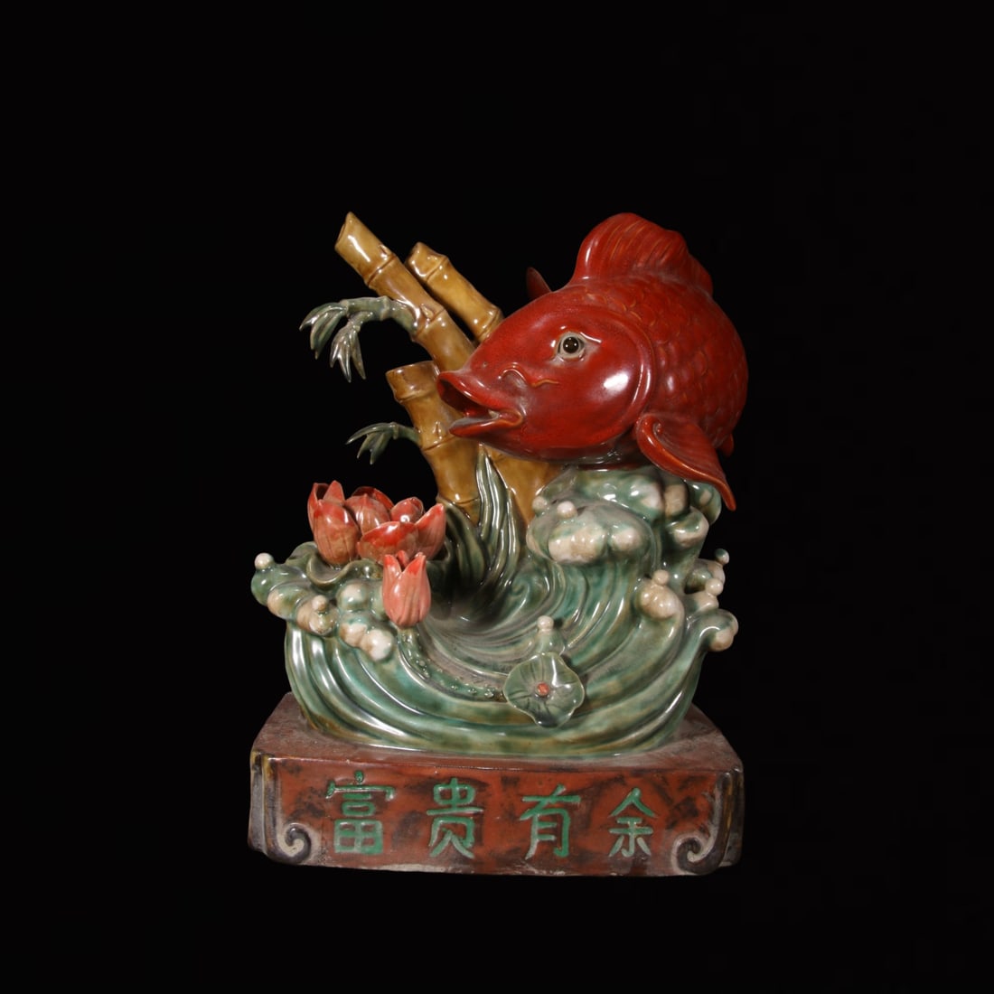 A Rare Shiwan yao Fish Ornament: A Rare Shiwan yao Fish Ornament,the Republic of China,Size:11.4inx11.8inx14.2in 石湾窑鱼摆件,中国民国时期