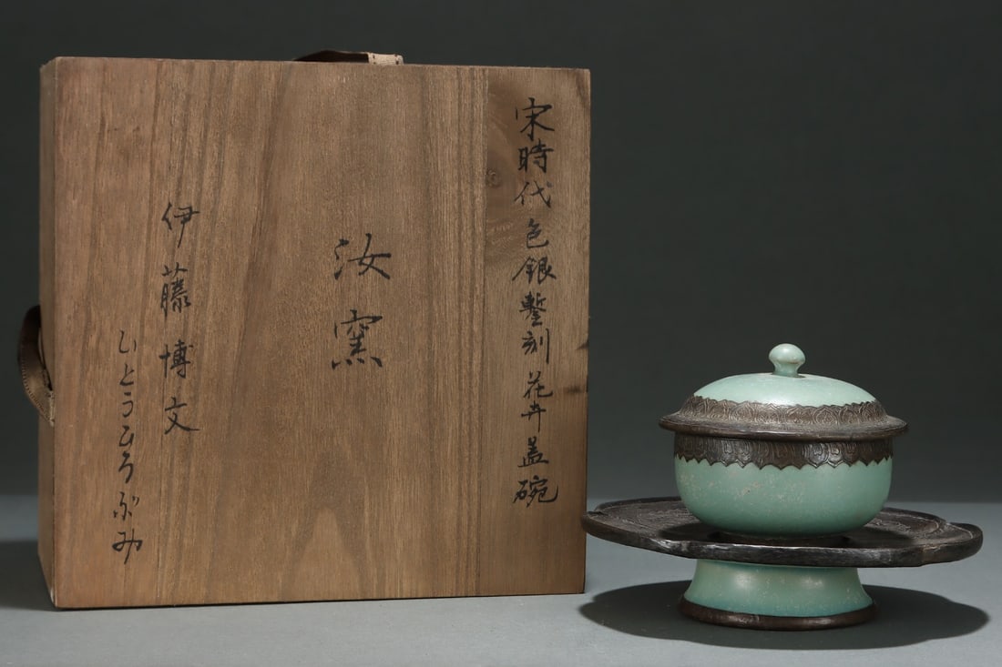 An Exquisite Ru yao Cover with Silver Flower Pattern Cover Bowl ,With Tray: An Exquisite Ru yao Cover with Silver Flower Pattern Cover Bowl ,With Tray,Song Dynasty,China,Size:4.6inx6.8in 汝窑包银花卉纹盖碗,带托