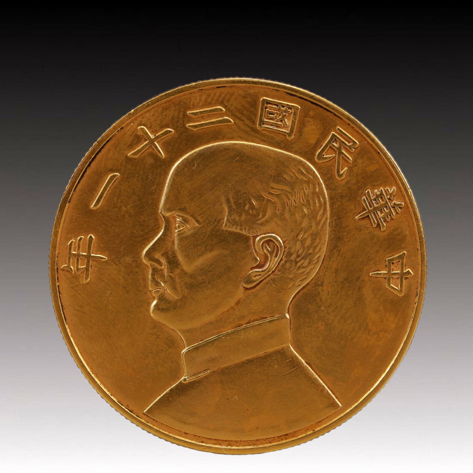 An Exquisite Gilt Silver Coin: An Exquisite Gilt Silver Coin,The Republic of China, Size:1.5in Weight:37.5g