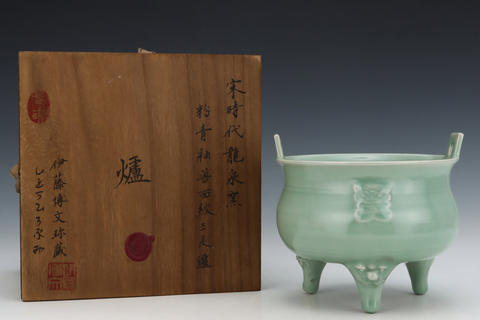 An Exquisite Longquan yao Celadon Glazed Beast-Face Pattern Double-Ears and Tripod Censer (1 of 9)