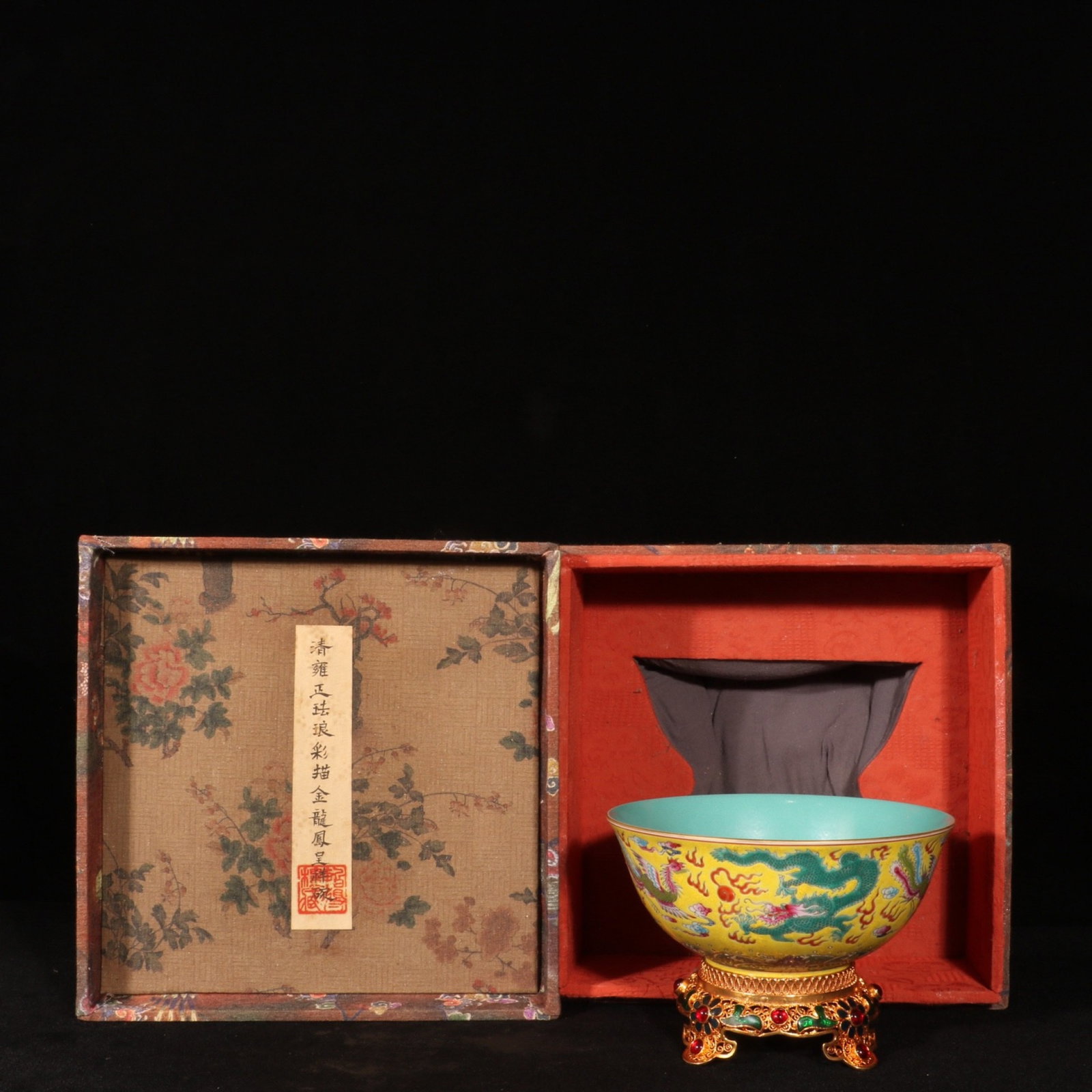 An Exquisite Enamel Painted Gold Dragon and Phoenix Pattern Bowl: An Exquisite Enamel Painted Gold Dragon and Phoenix Pattern Bowl,Qing Dynasty,China,Yongzheng Six-character Mark,Size:4.3inx6.5in