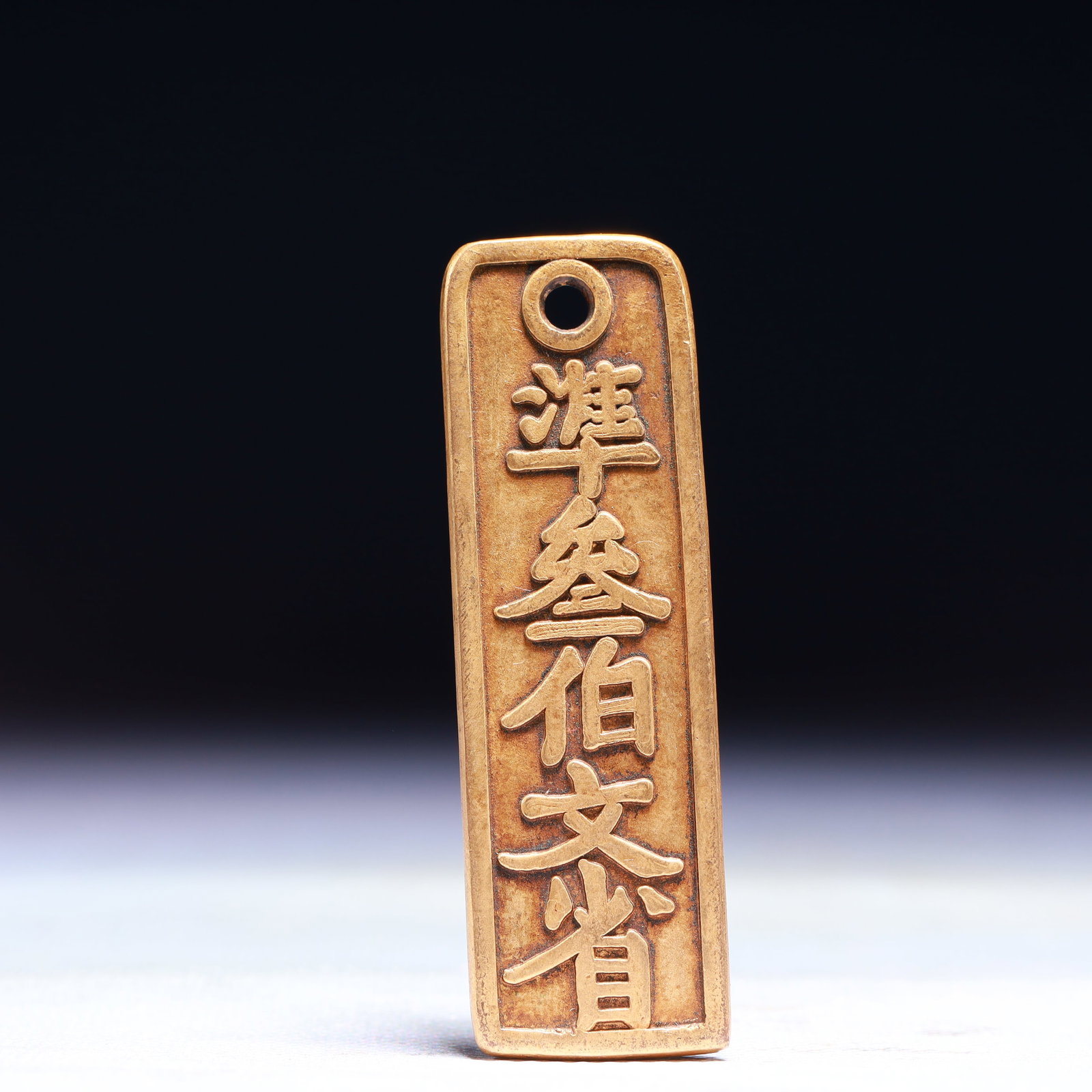 An Exquisite Gilt Bronze Cash Coin: An Exquisite Gilt Bronze Cash Coin,the Southern Song dynasty in China,Size:0.8inx2.8in,Weight:32g 铜鎏金钱币,中国南宋时期