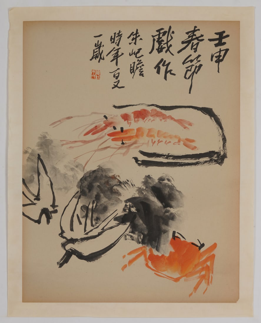 A Chinese Ink Painting of Shrimp on Paper: A Chinese Ink Painting of Shrimp on Paper,Zhu Qizhan,Size:16.9inx22.4in 一幅中国水墨虾画,朱屺瞻