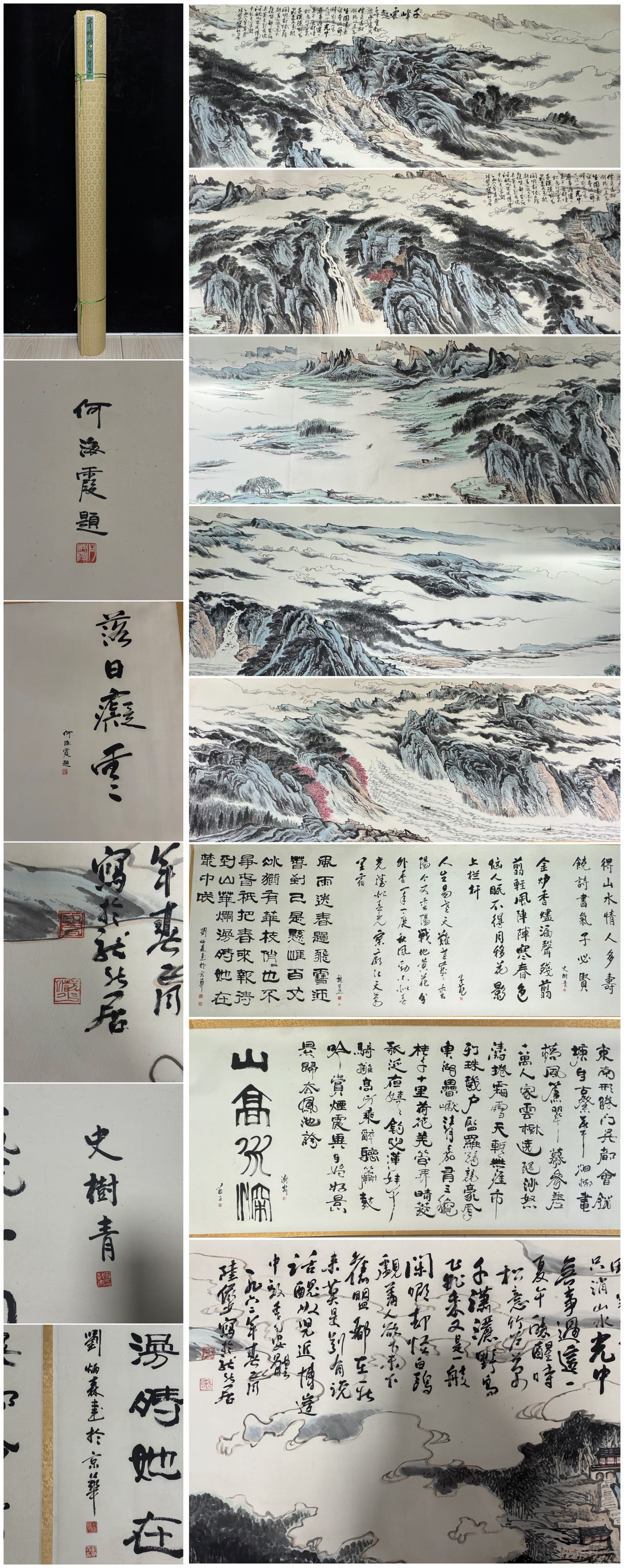 A Chinese Hand Scroll Ink Painting of Landscape on Paper: A Chinese Hand Scroll Ink Painting of Landscape on Paper,Lu Yanshao 一幅中国水墨山水画手卷,陆俨少