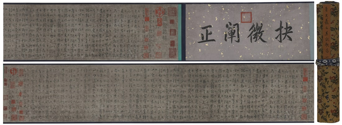A Chinese Hand Scroll Ink Calligraphy on Paper: A Chinese Hand Scroll Ink Calligraphy on Paper,Wang Xizhi,Size:11.8inx98in 一幅中国水墨书法书卷,王羲之