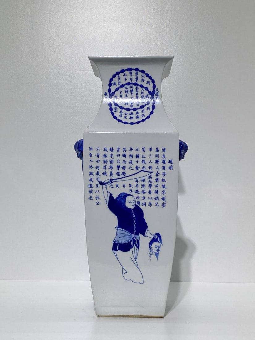 A Rare Blue and White Figure Pattern Beast-Ears Vase,with poem (1 of 9)