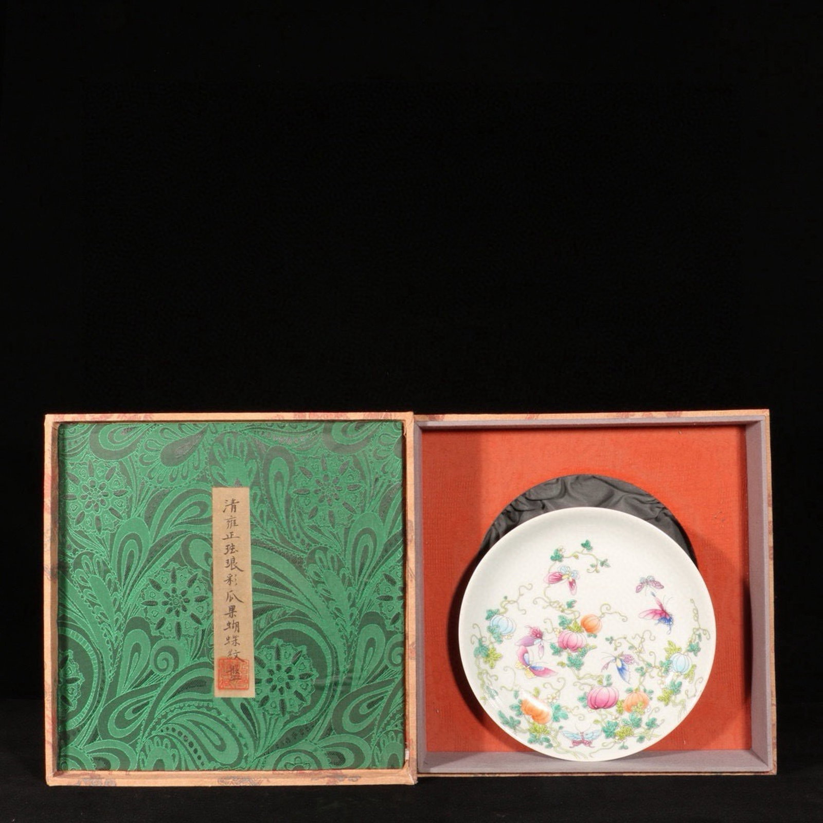 An Exquisite Enamel Melon and Fruit Pattern and Butterfly Pattern Plate: An Exquisite Enamel Fruit Pattern and Butterfly Pattern Plate,Qing Dynasty,China,Yongzheng Four-character Mark,Size:1.8inx8.3in 珐琅彩瓜果蝴蝶纹盘