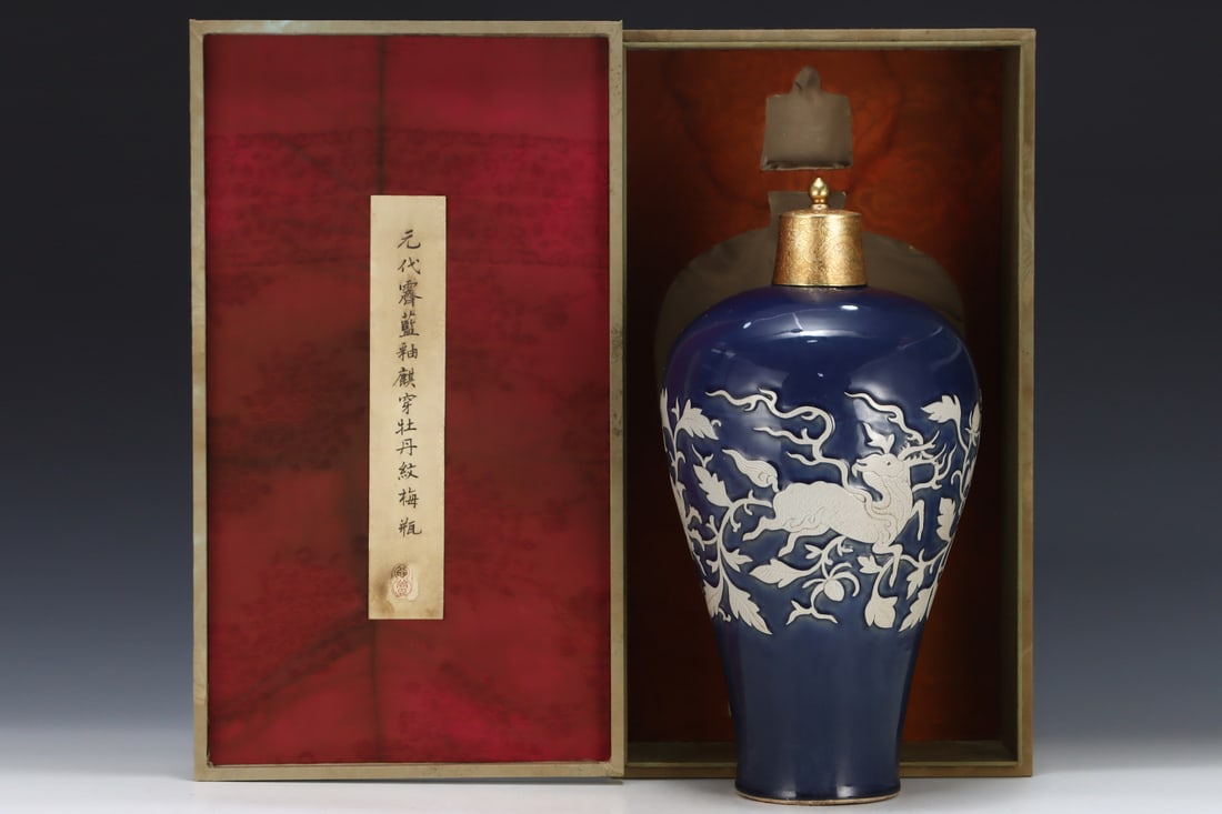 An Exquisite Ji Blue Glazed Auspicious Beast Pattern Vase: An Exquisite Ji Blue Glazed Auspicious Beast Pattern Vase Yuan Dynasty, China Size:19.5inx10in霁蓝釉麒麟穿牡丹纹梅瓶