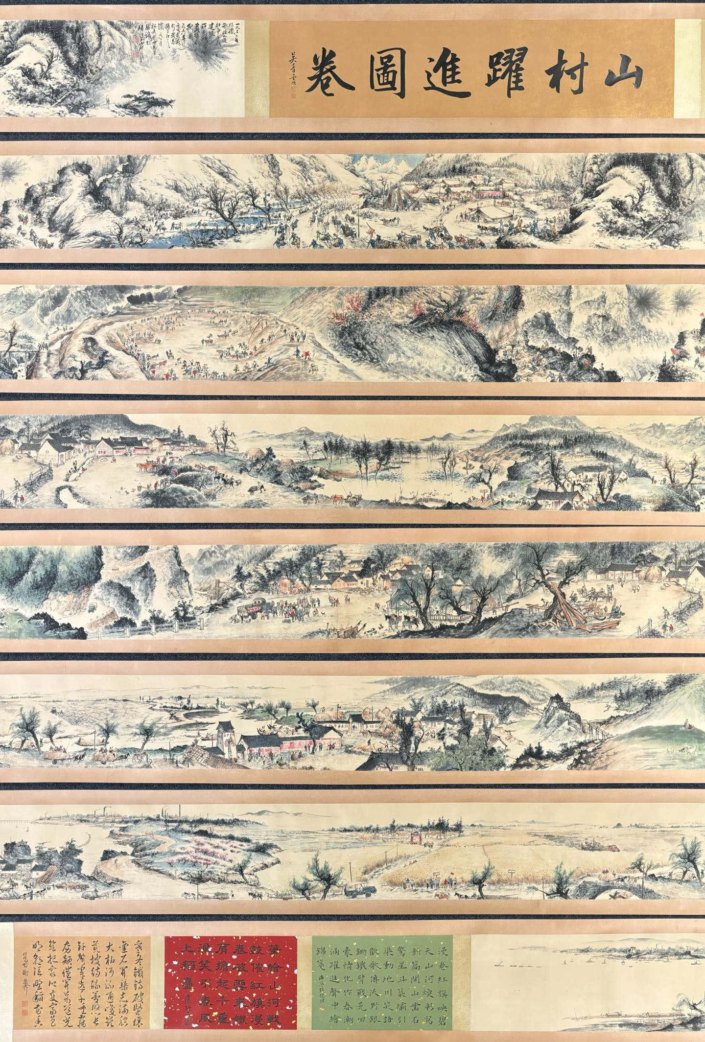 A Chinese Hand Scroll Ink Painting of Landscape on Paper: A Chinese Hand Scroll Ink Painting of Landscape on Paper Guan shanyue entirety Size:759.8inx16.5in Without frame Size:606.3inx12.6in关山月山村跃进图 