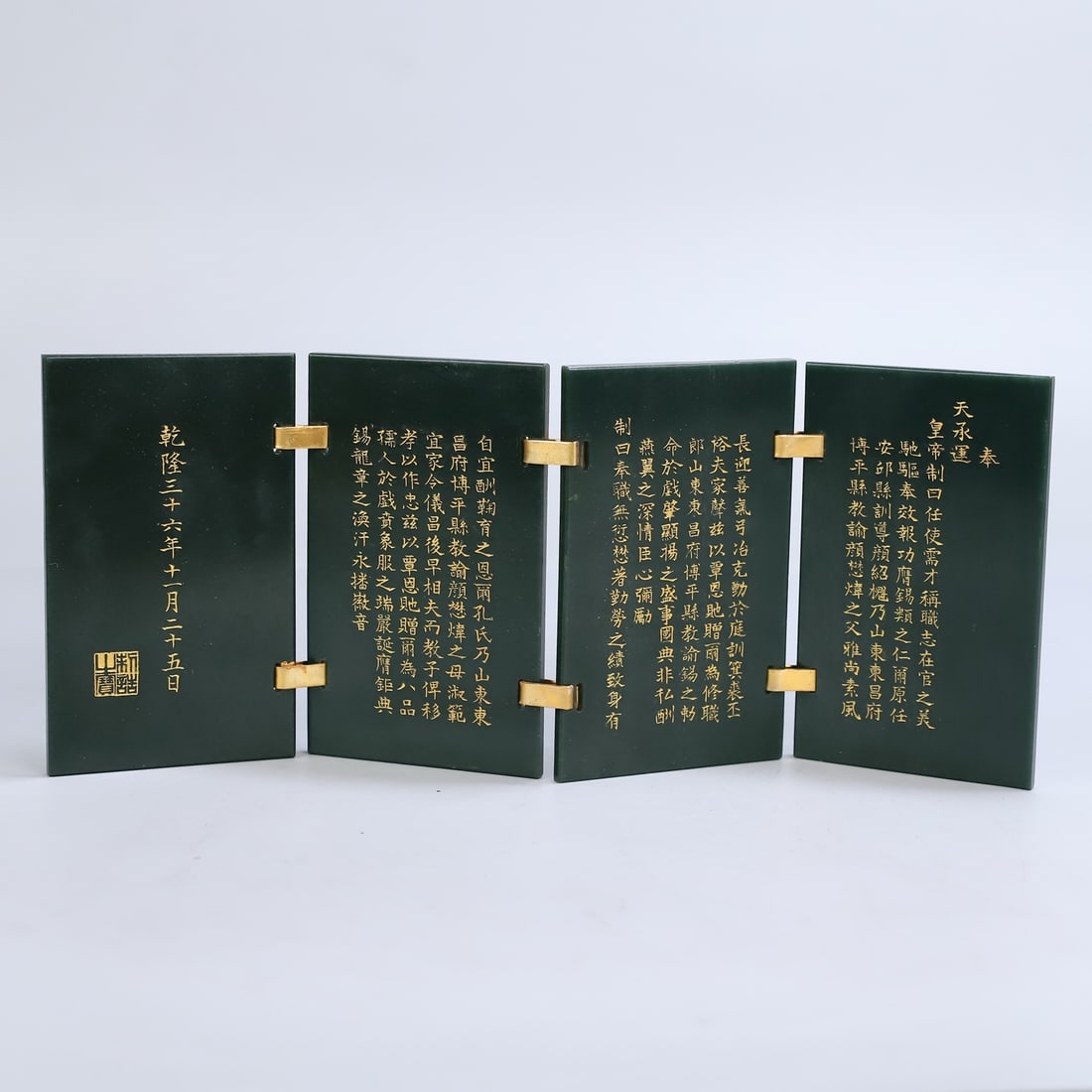 An Exquisite Jasper with poem Ornament: An Exquisite Jasper with poem Ornament Qing Dynasty, China Size:11.8inx5in Weight:538g Size:13.6inx7.9inx2.4in Weight:1137g碧玉圣旨一册圣旨