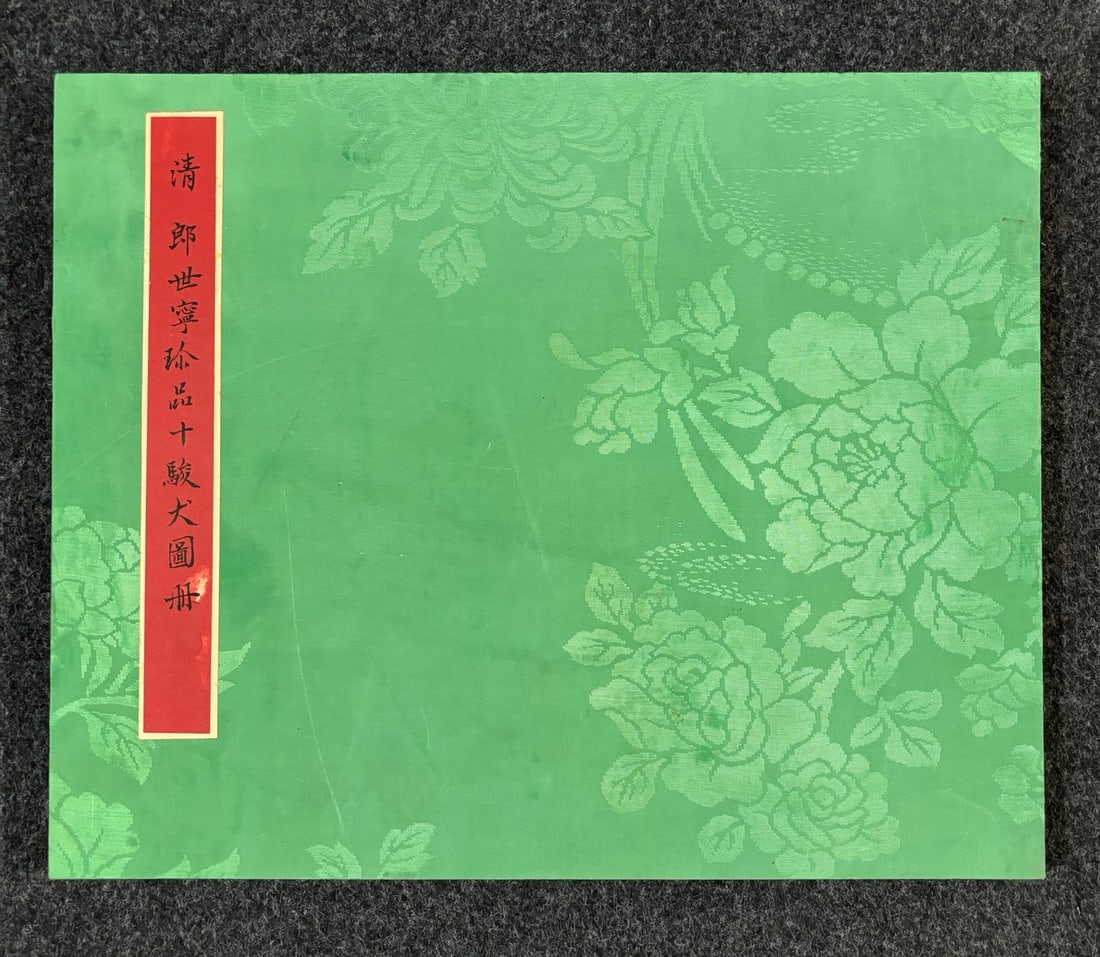 A Chinese Album Ink Painting of Dog on Silk: A Chinese Album Ink Painting of Dog on Silk Lang shining entirety Size:17.1inx21.1in郎世宁十犬图十开 绢本画册entirety Size:43.5c