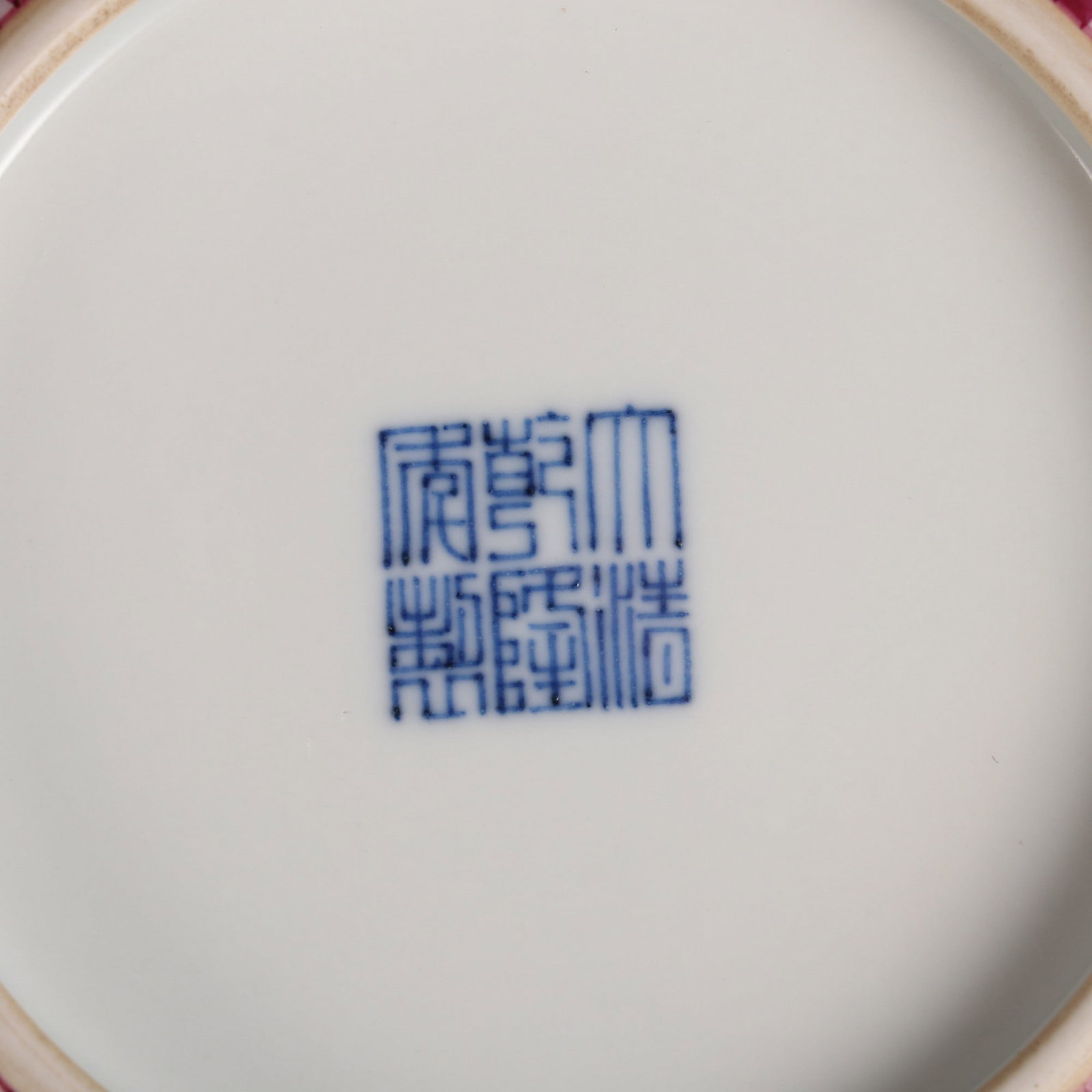 An Exquisite Ruby Red-Glazed Dragon Pattern Brush Washer - 9