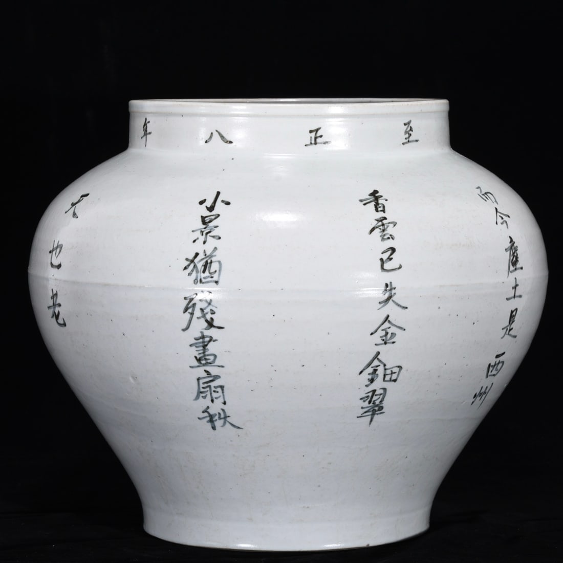 An Exquisite Shufu Glazed with poem Jar: An Exquisite Shufu Glazed with poem Jar Yuan Dynasty, China Size:11.2inx13.4in枢府题诗文罐 中国元代 Size:28.5cmx34cm