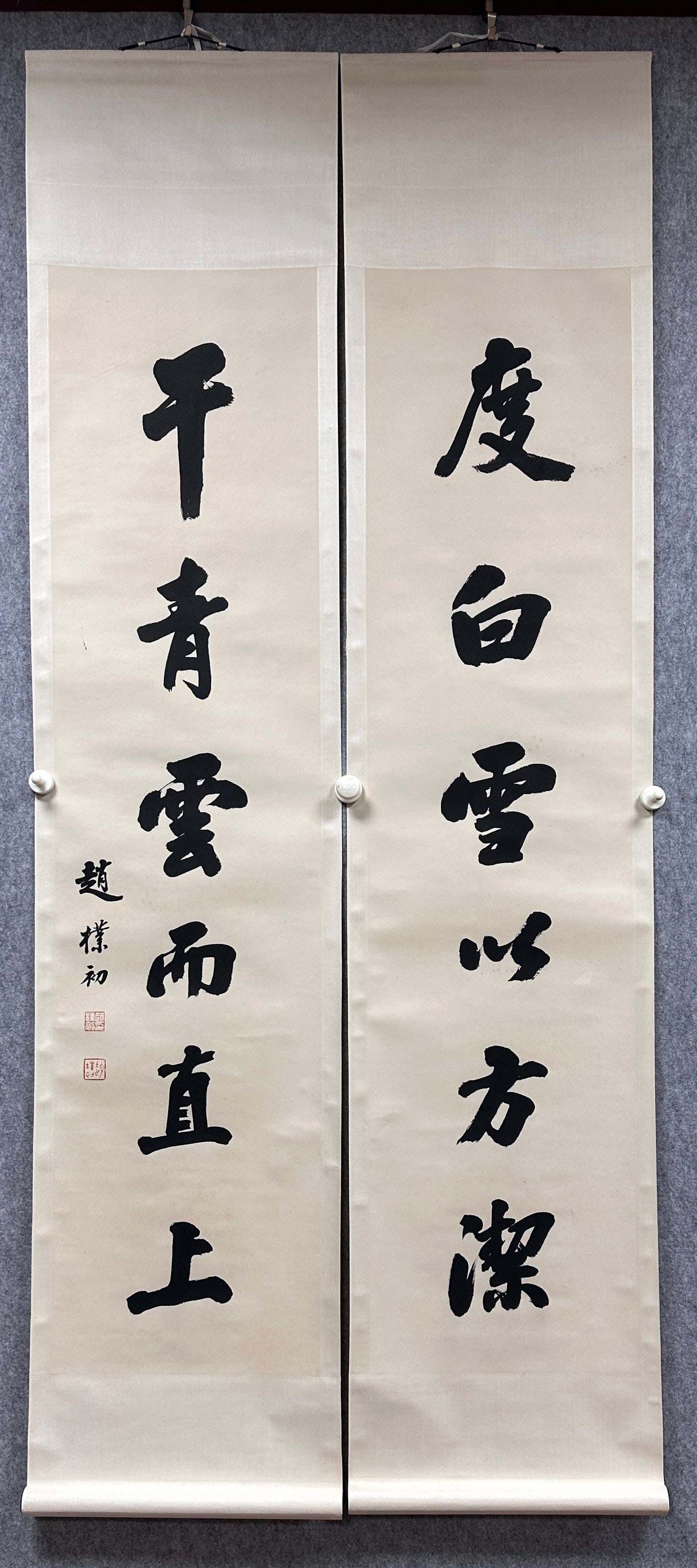 A Fabulous Chinese Ink Calligraphy Couplet By Paper: A Fabulous Chinese Ink Calligraphy Couplet By Paper Zhao puchu Without frame Size:52inx12.6inx2赵朴初书法对联 纸本立轴Without frame