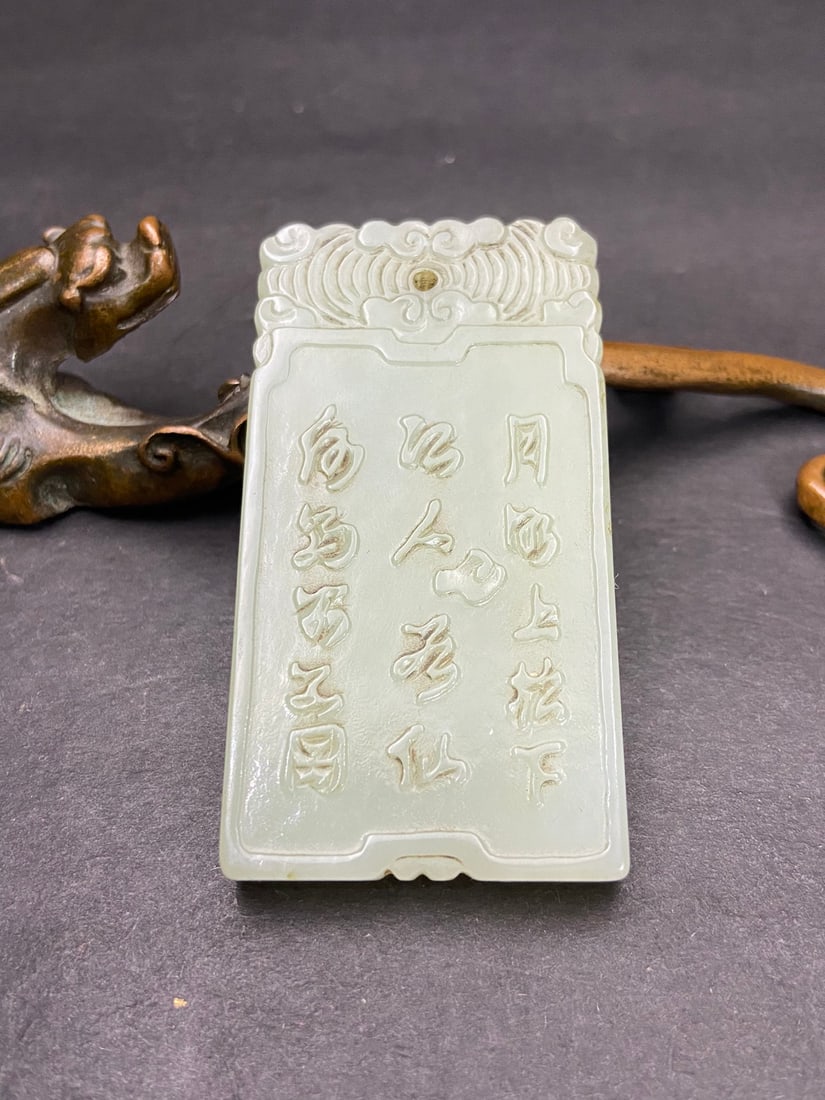 An Exquisite White Jade Dragon Pattern Brand - 4