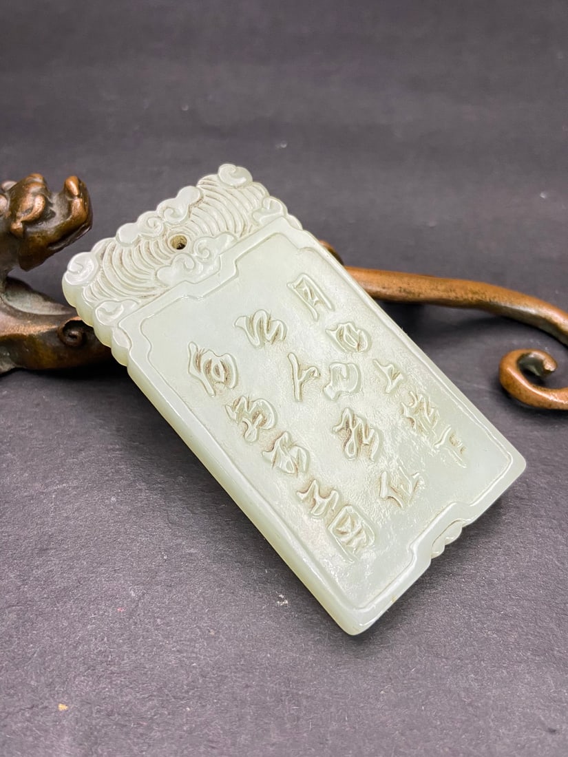 An Exquisite White Jade Dragon Pattern Brand - 5