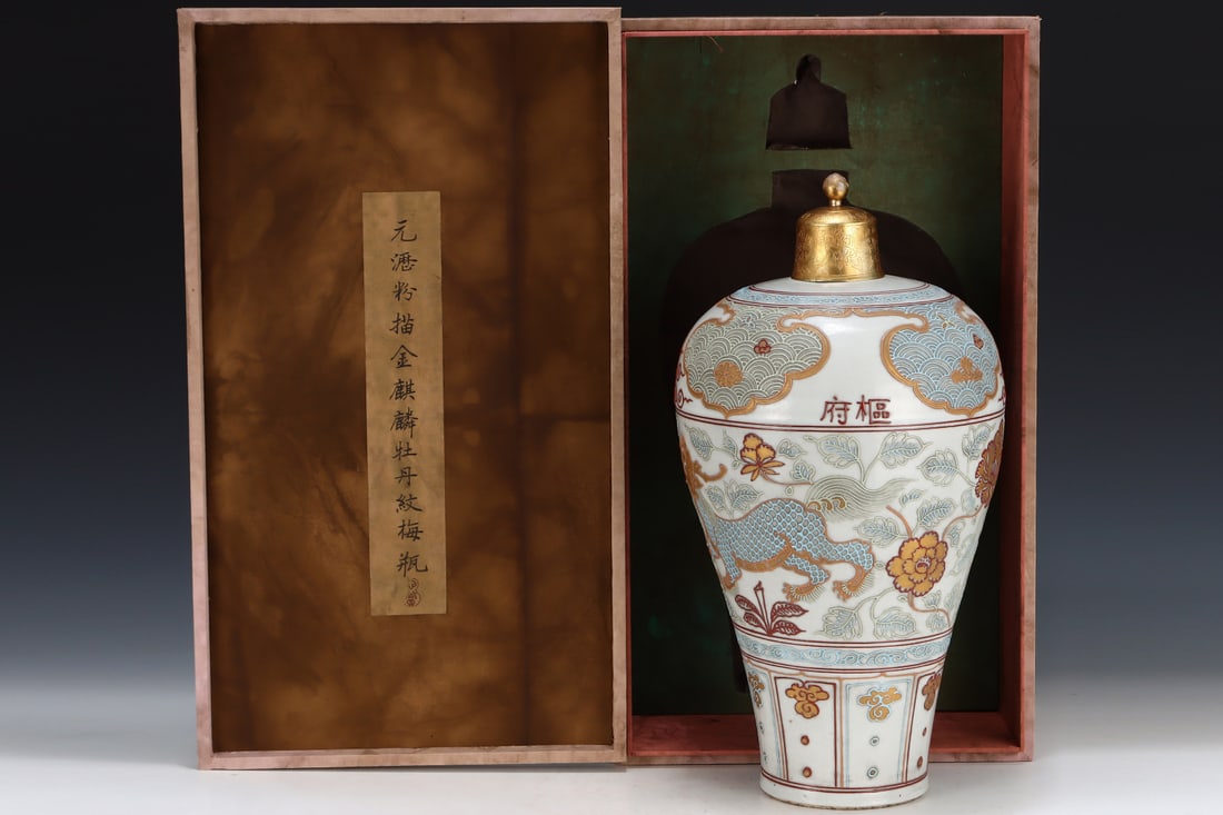 An Exquisite Famille-Rose Painted Gold Auspicious Beast Pattern Vase: An Exquisite Famille-Rose Painted Gold Auspicious Beast Pattern Vase Yuan Dynasty, China Size:19.1inx10.2in粉彩描金麒麟牡丹纹梅瓶