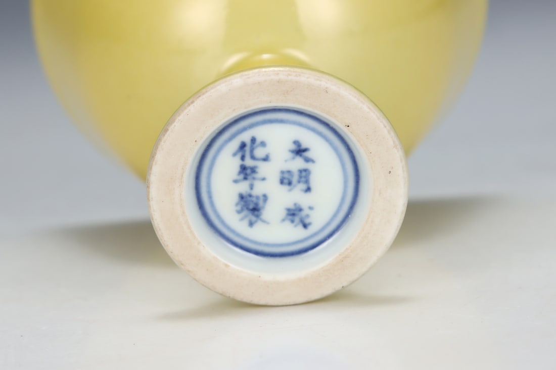 An Exquisite Yellow Glazed Cup - 9