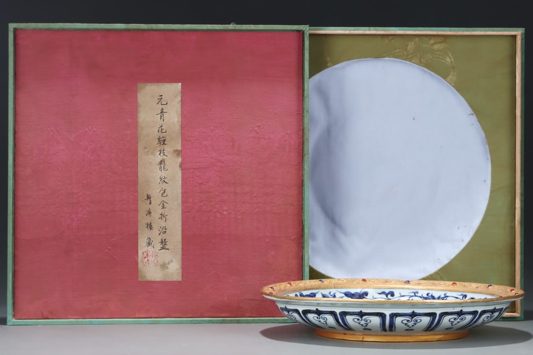 An Exquisite Blue and White Cover with Gold Lotus Pattern Plate: An Exquisite Blue and White Cover with Gold Lotus Pattern Plate Yuan Dynasty, China Size:2.2inx12.9in青花缠枝莲纹包金折沿盘
