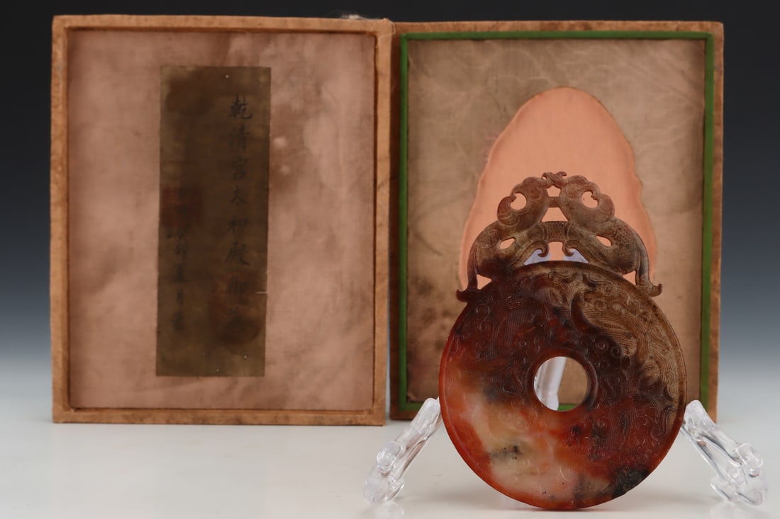 An Exquisite White Jade Auspicious Beast Pattern Ornament: An Exquisite White Jade Auspicious Beast Pattern Ornament Han Dynasty, China Size:5.7inx4.1inx0.3in Weight:185.3g白玉瑞兽纹摆件