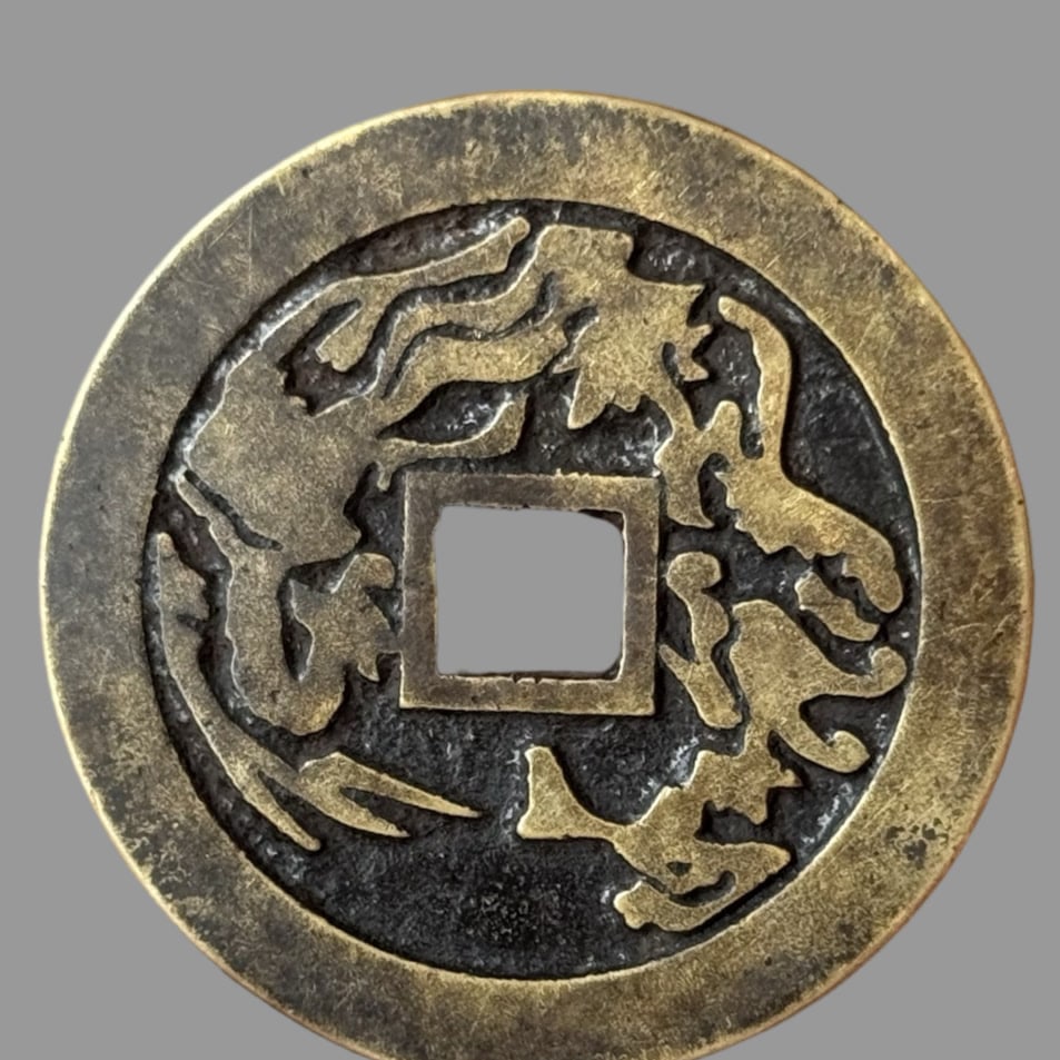 A Exquisite Zhengde Copper Coin - 2