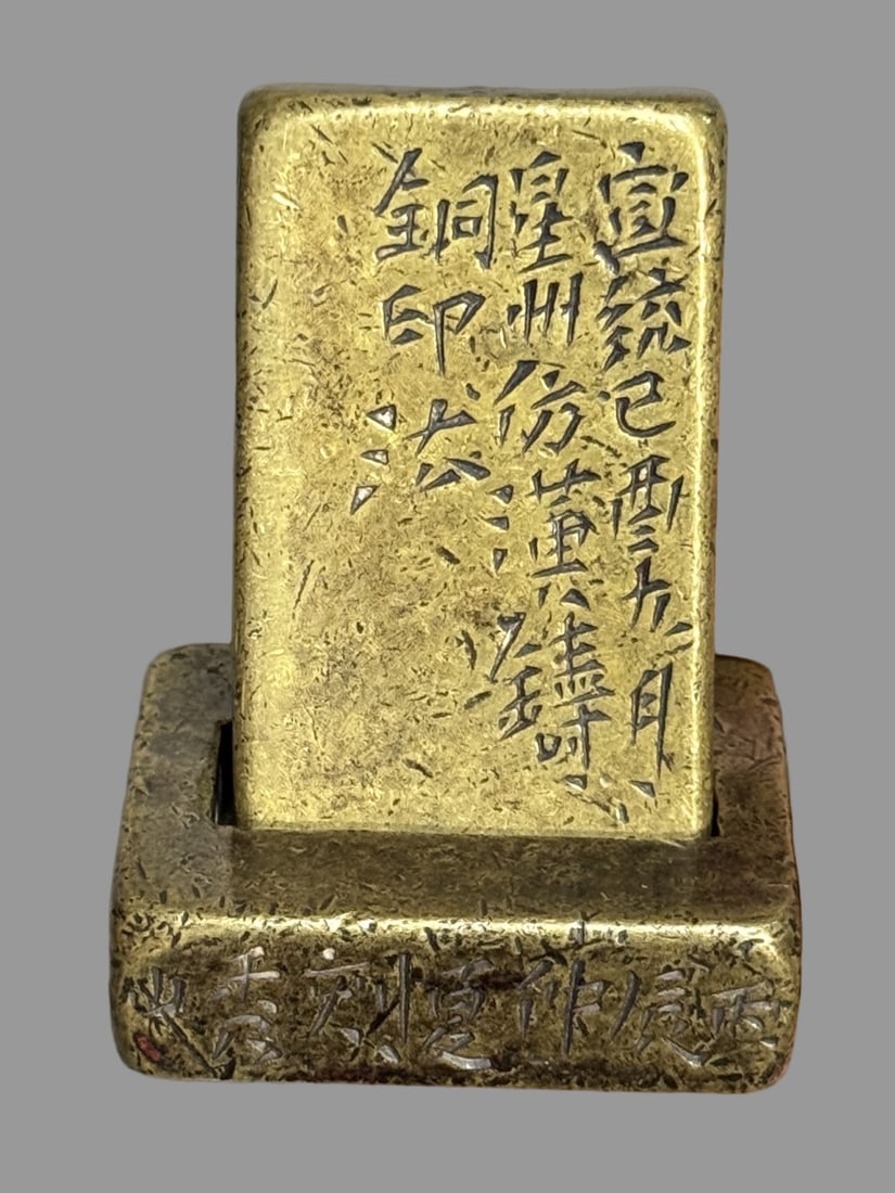 A Exquisite Copper Seal: A Exquisite Copper Seal,Qing Dynasty, China,Size:2.3inx1.5inx2.3in,Weight:220g 铜制印章,中国清代
