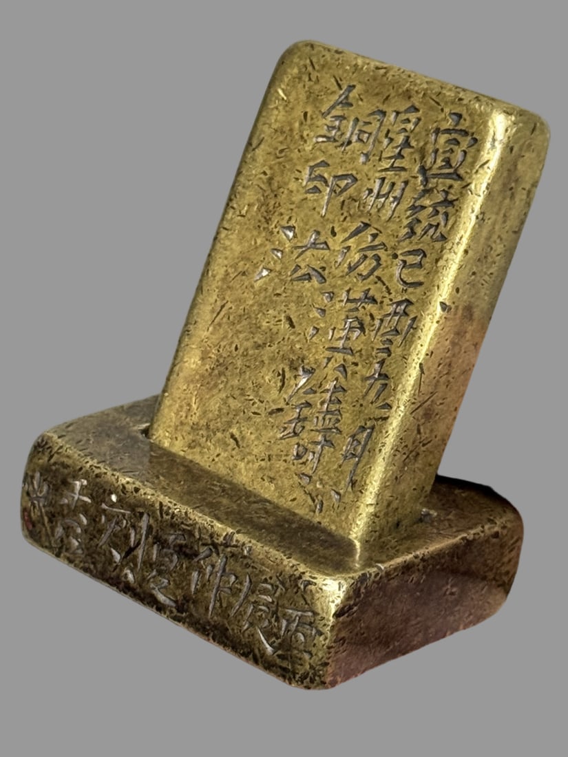 A Exquisite Copper Seal - 7