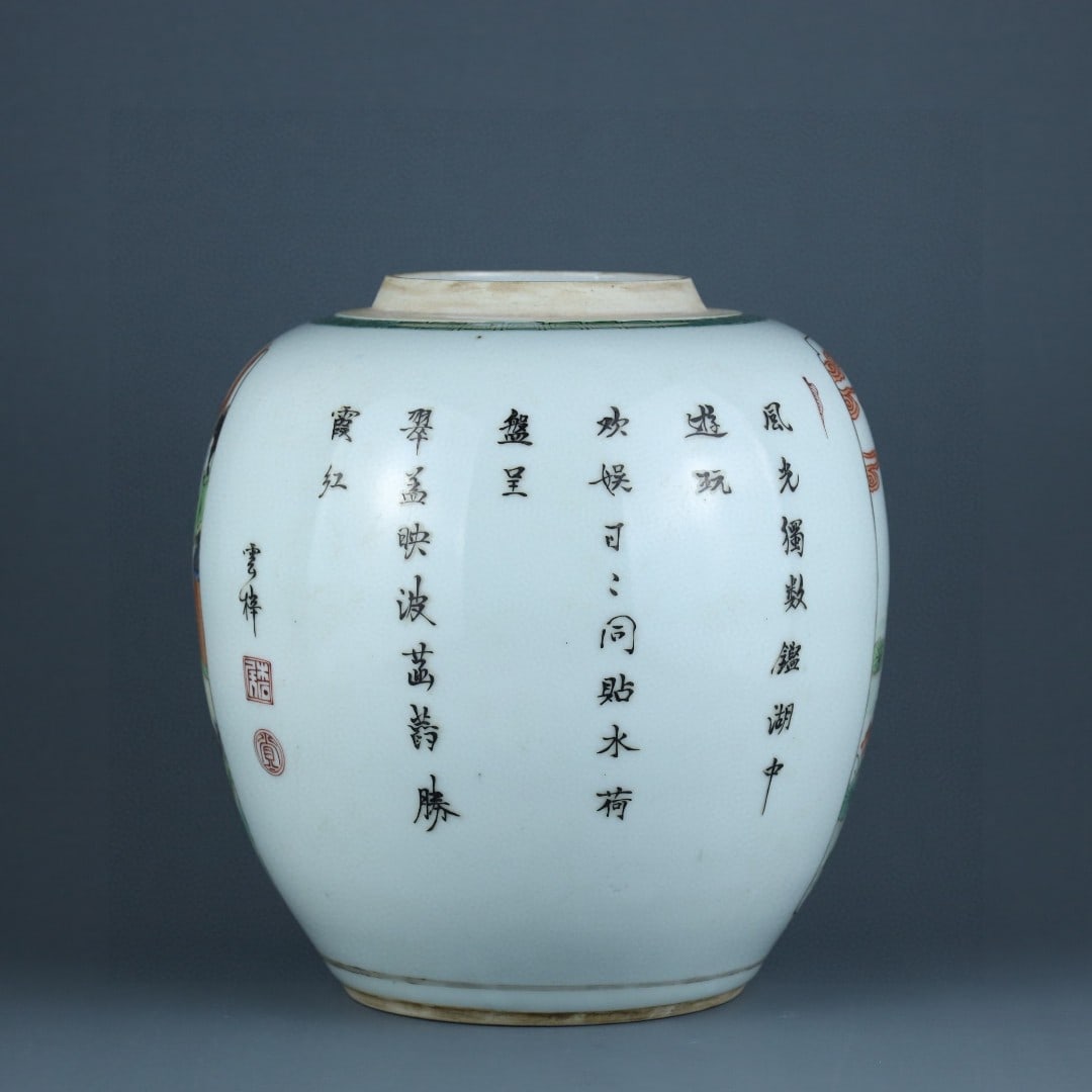 A Exquisite Wucai Character and Story Pattern Jar - 3