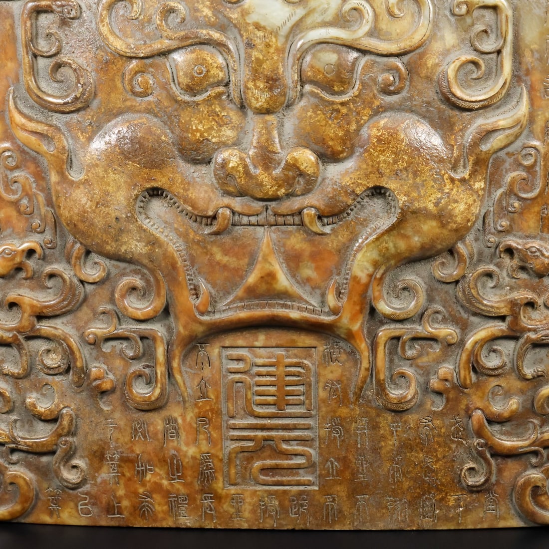 A Exquisite Hotan Jade Beast-Face Pattern Shield - 3