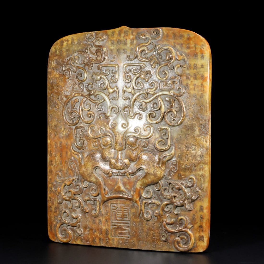 A Exquisite Hotan Jade Beast-Face Pattern Shield - 7