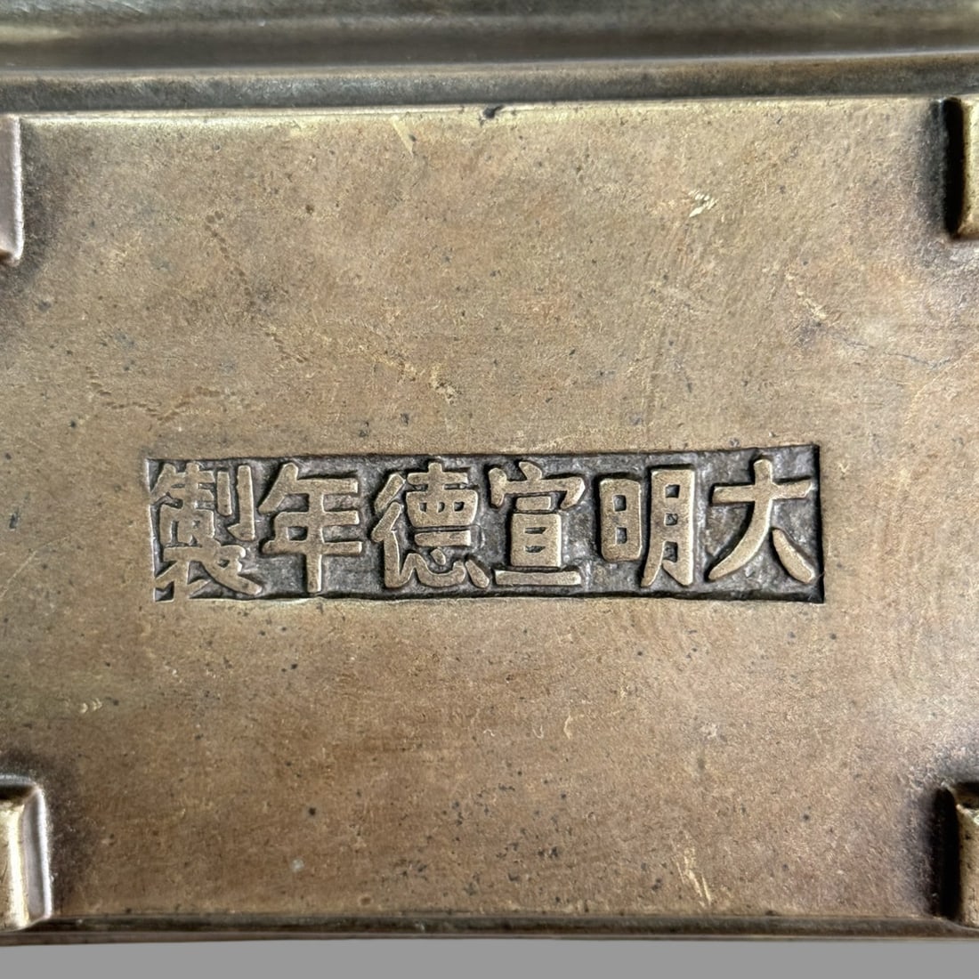 A Exquisite Copper Brush Washer - 2