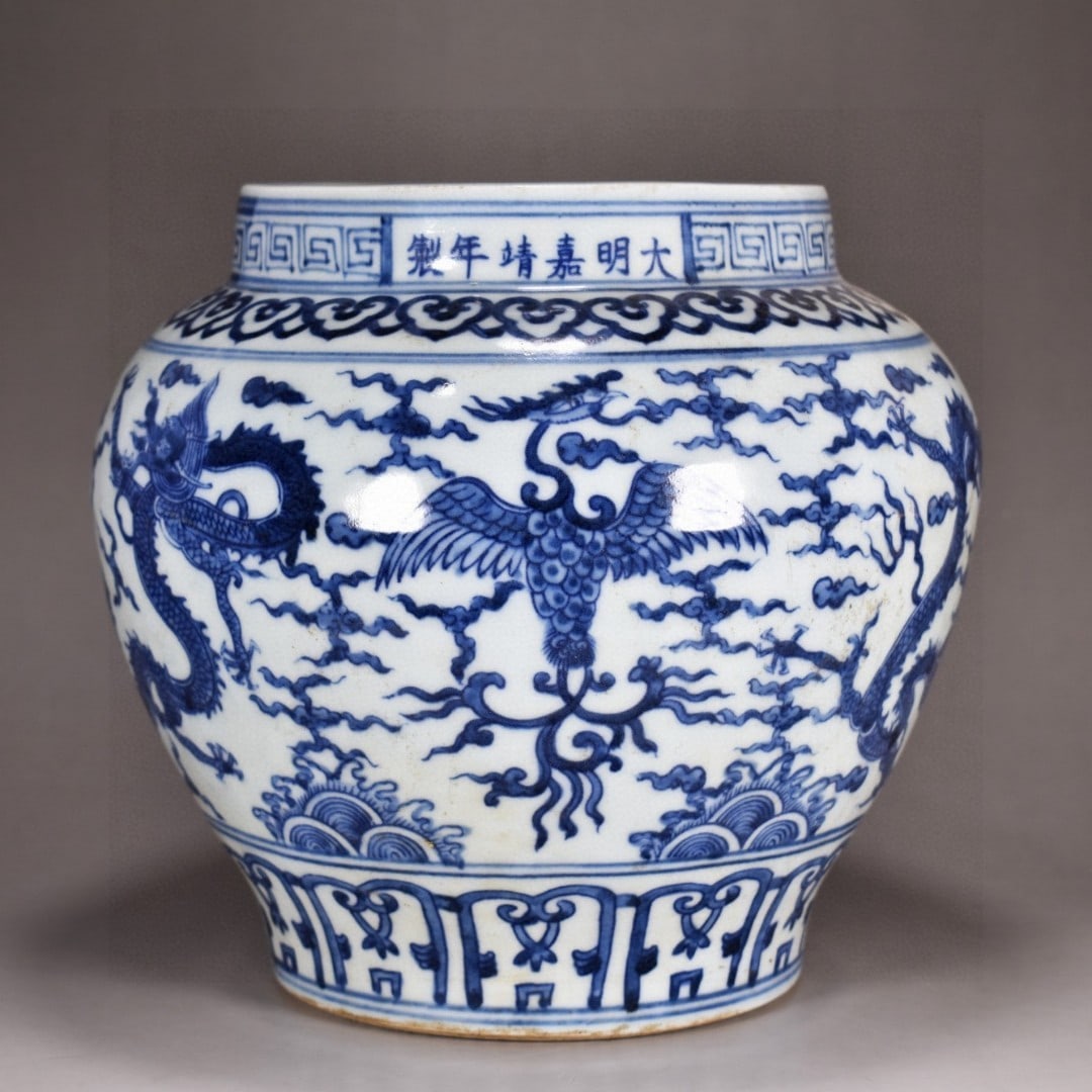 A Exquisite Blue and White Dragon and Phoenix Pattern Jar: A Exquisite Blue and White Dragon and Phoenix Pattern Jar,Ming Dynasty, China,Jiajing Six-character Mark,Size:8.7inx9.4in 青花龙凤纹罐,中国明É