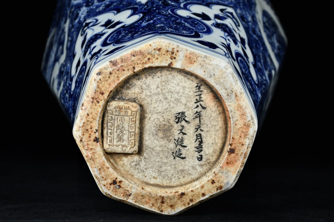 A Exquisite Blue and White Dragon and Phoenix Pattern Vase - 9