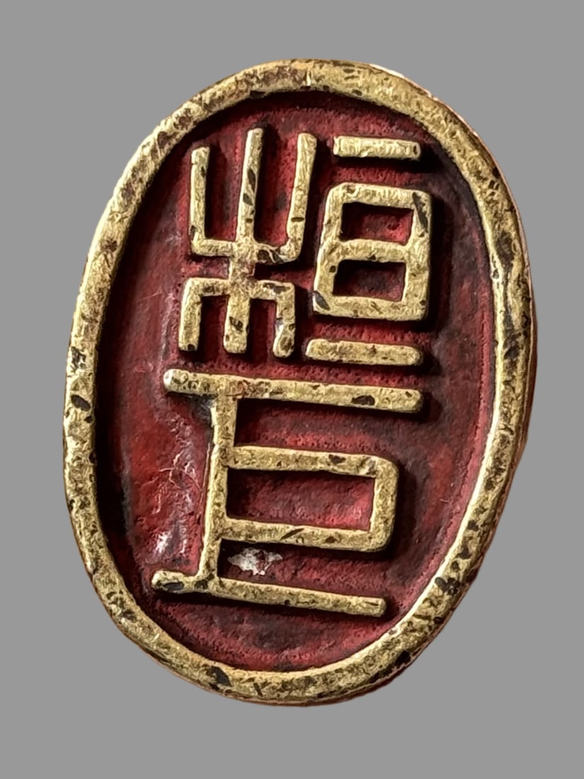 A Exquisite Oval Copper Seal - 5